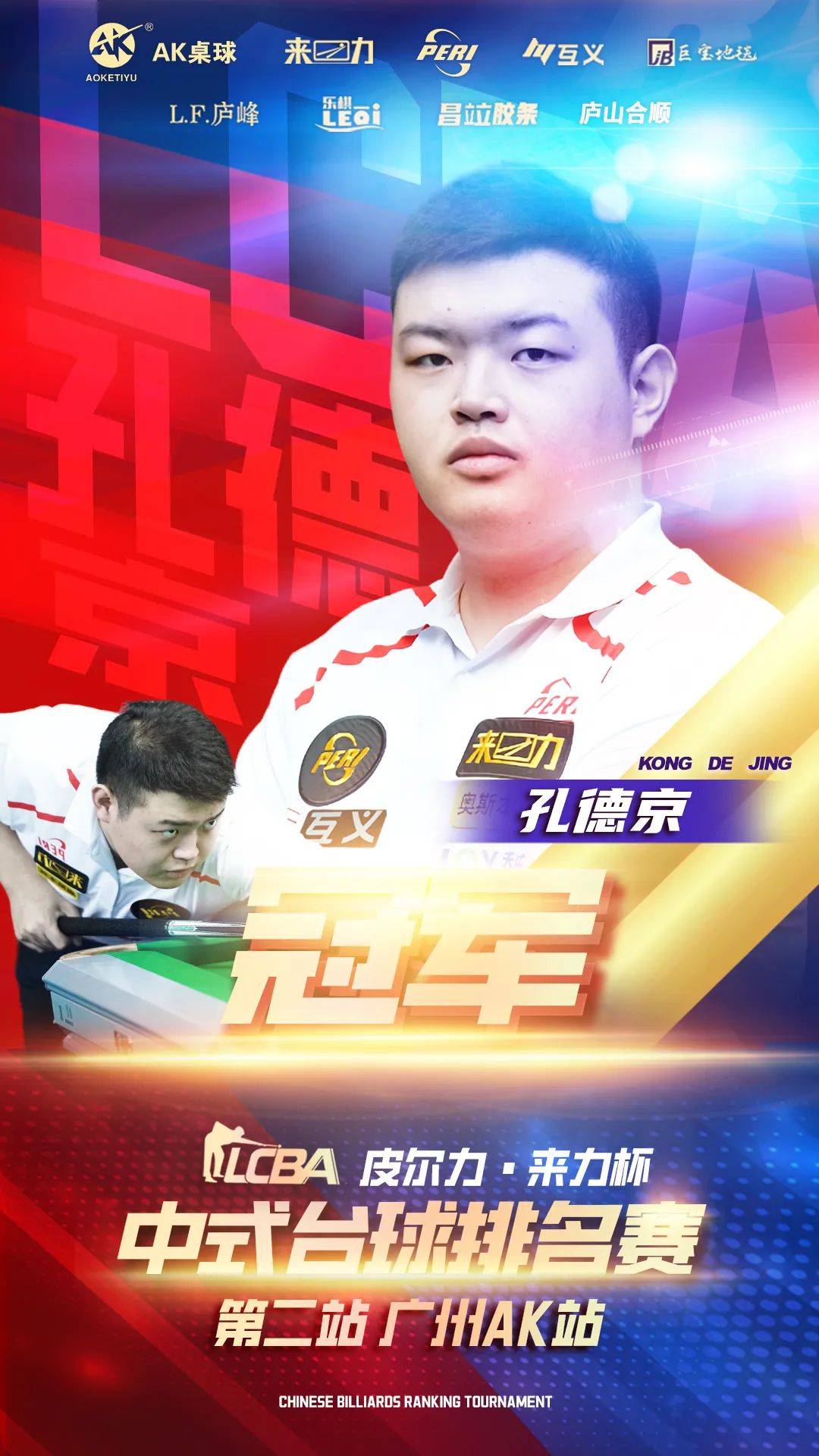 馬蒂奇的加 馬蒂奇的加